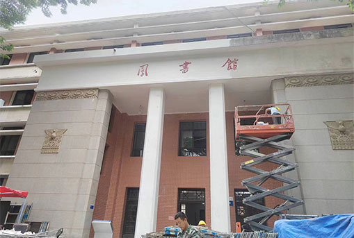 西北工業大學智慧圖書館項目