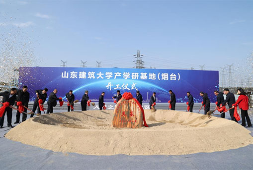 山東建筑大學產學研基地（煙臺）智能化項目